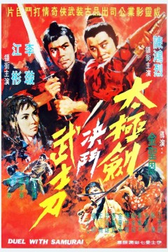 阴阳无敌功