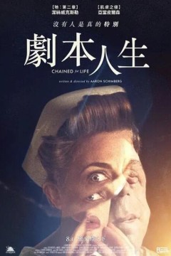 人生束缚
