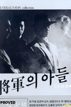 将军艾德
