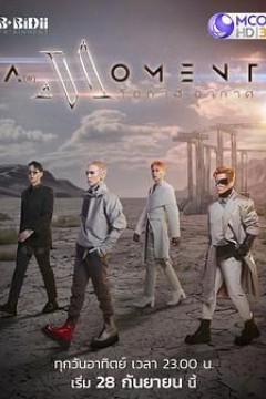Air Moment