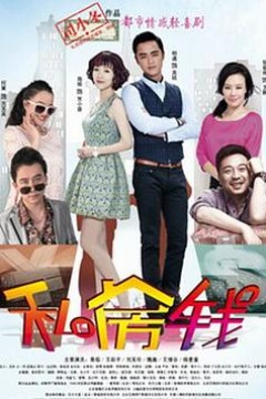 私房钱