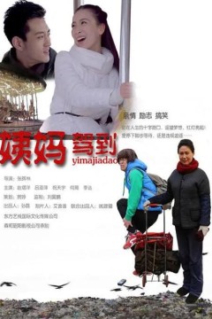 姨妈驾到