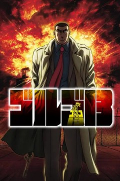 骷髅13