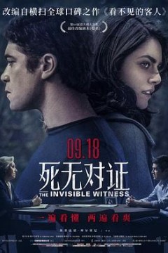 死无对证 Il(意大利版)