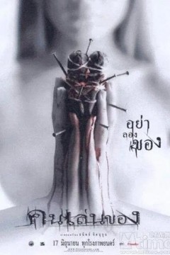 恶魔的艺术