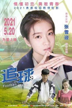 追球2021