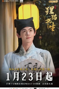 狸猫书生2025
