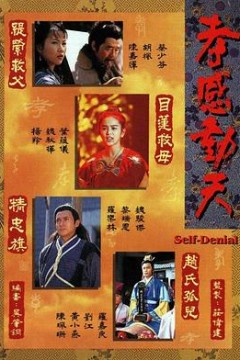 孝感动天