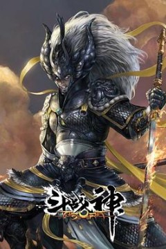 斗战神