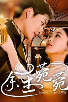 余生菀苑