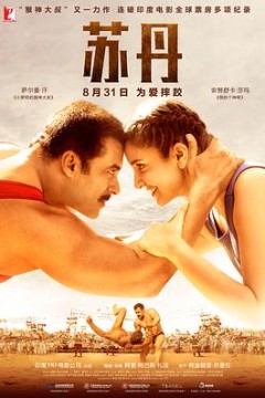 苏丹(国语版)