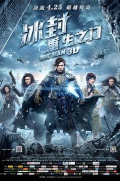 冰封：重生之门(国语版)