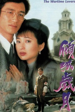 倾城岁月