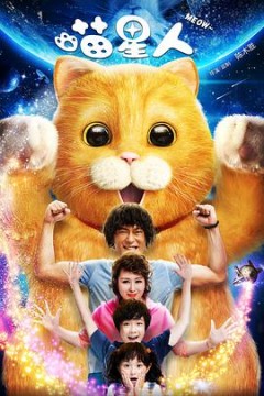 喵星人(国语版)