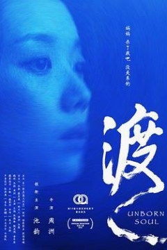 渡(2025)