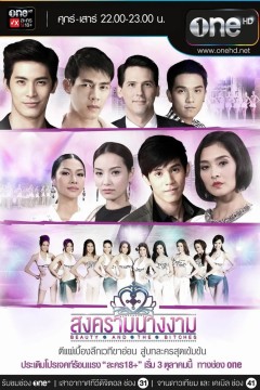 皇冠之战