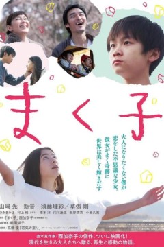 幕间子