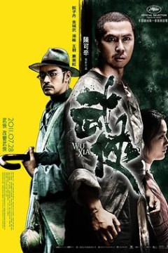武侠(粤语版)