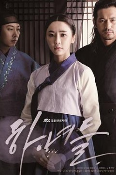 下女们
