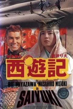 西游记1993