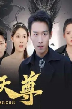 太上天尊