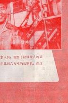 轧钢工人