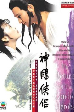 神雕侠侣1983