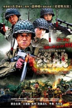 决战桂林