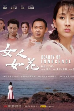 厂花(2011)