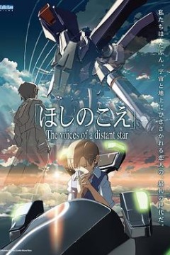 星之声