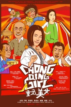 重庆美女