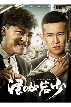 怪咖岩少