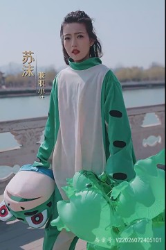 冲喜夫人