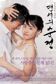 舞女纯情2005