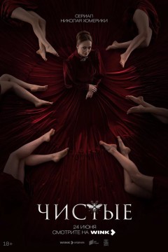 净洁