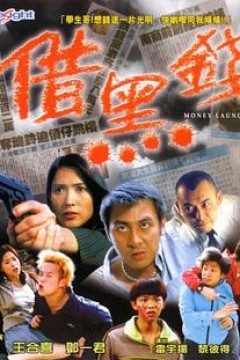 黑金之王