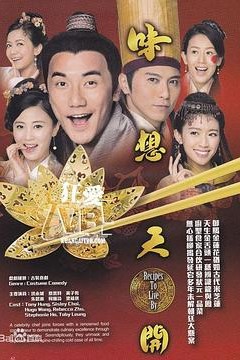 味想天开国语