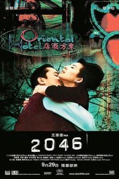 2046粤语