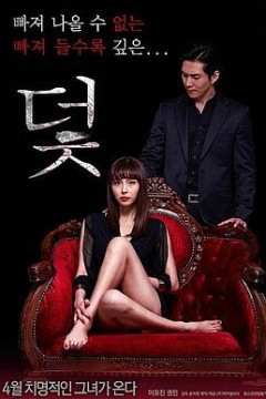 陷阱2017