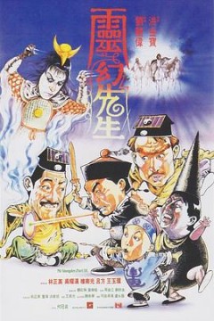 灵幻先生国语4K