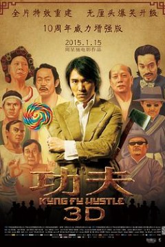 功夫粤语4K