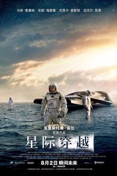 星际穿越4K