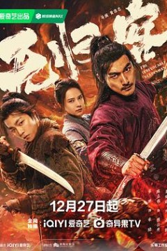 无归客