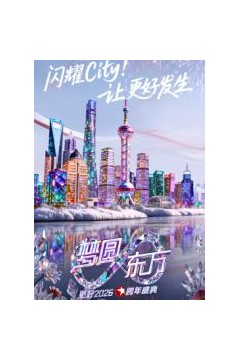 《加姐的抉择》