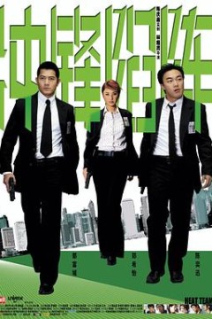 冲锋陷阵国语