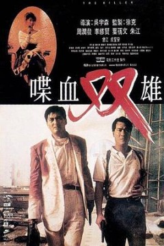 喋血双雄国语