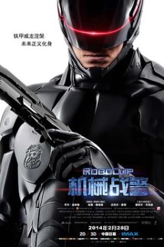 机械战警国语