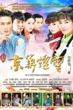 新金华烟云