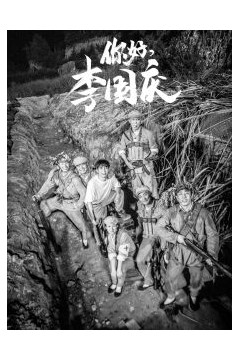 你好李国庆