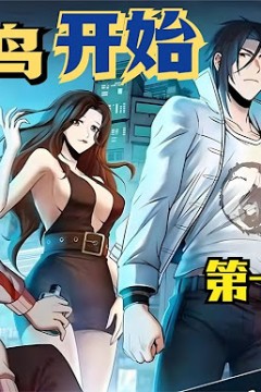 从姑获鸟开始